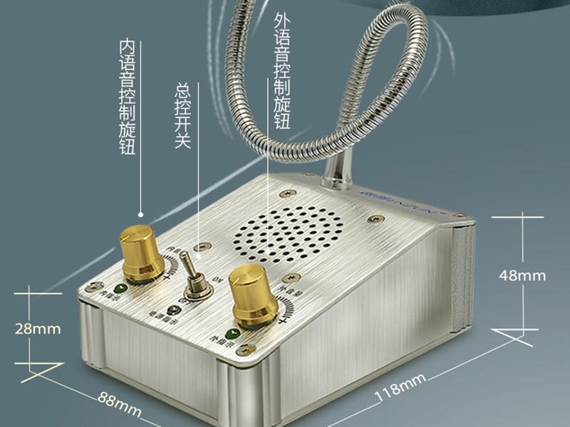 雙向窗口對(duì)講機(jī)出現(xiàn)無(wú)聲怎么處理？